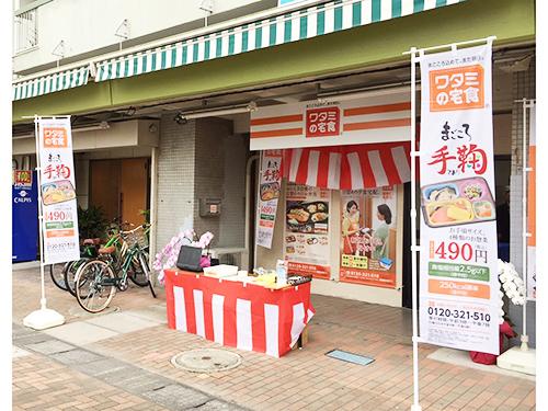 「団地モデル」の営業所としての活用を目指す